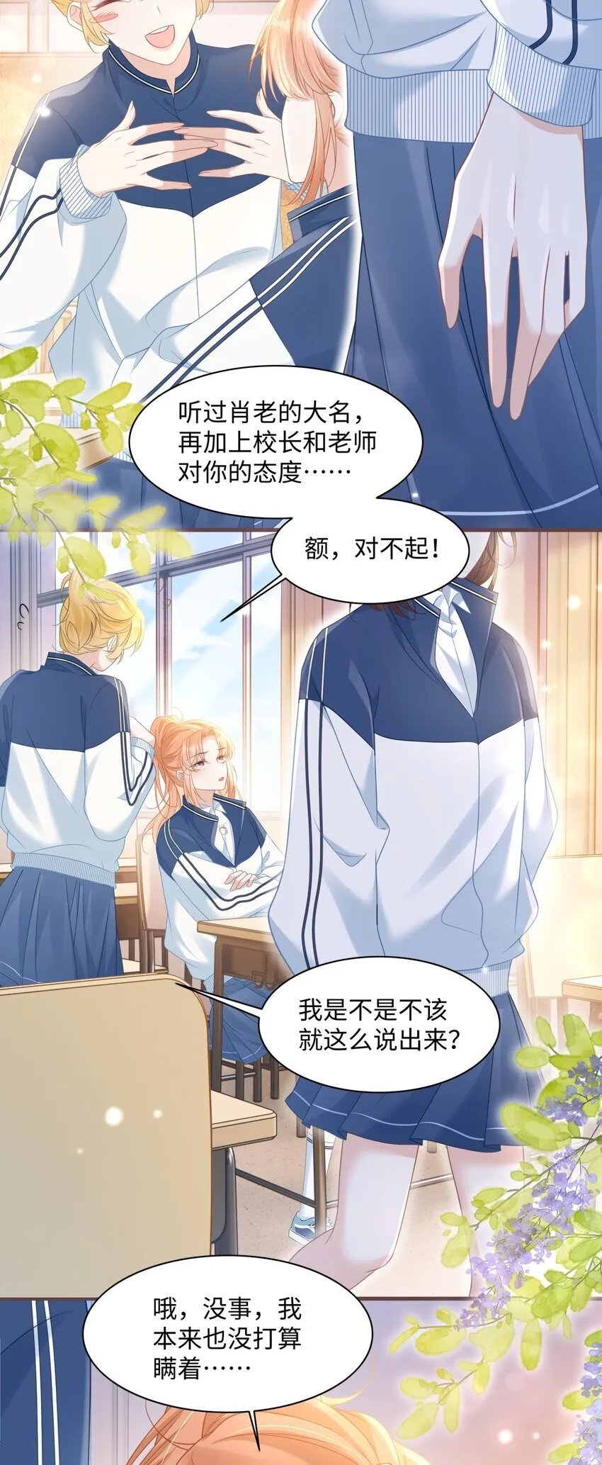 013 遭遇霸凌？29