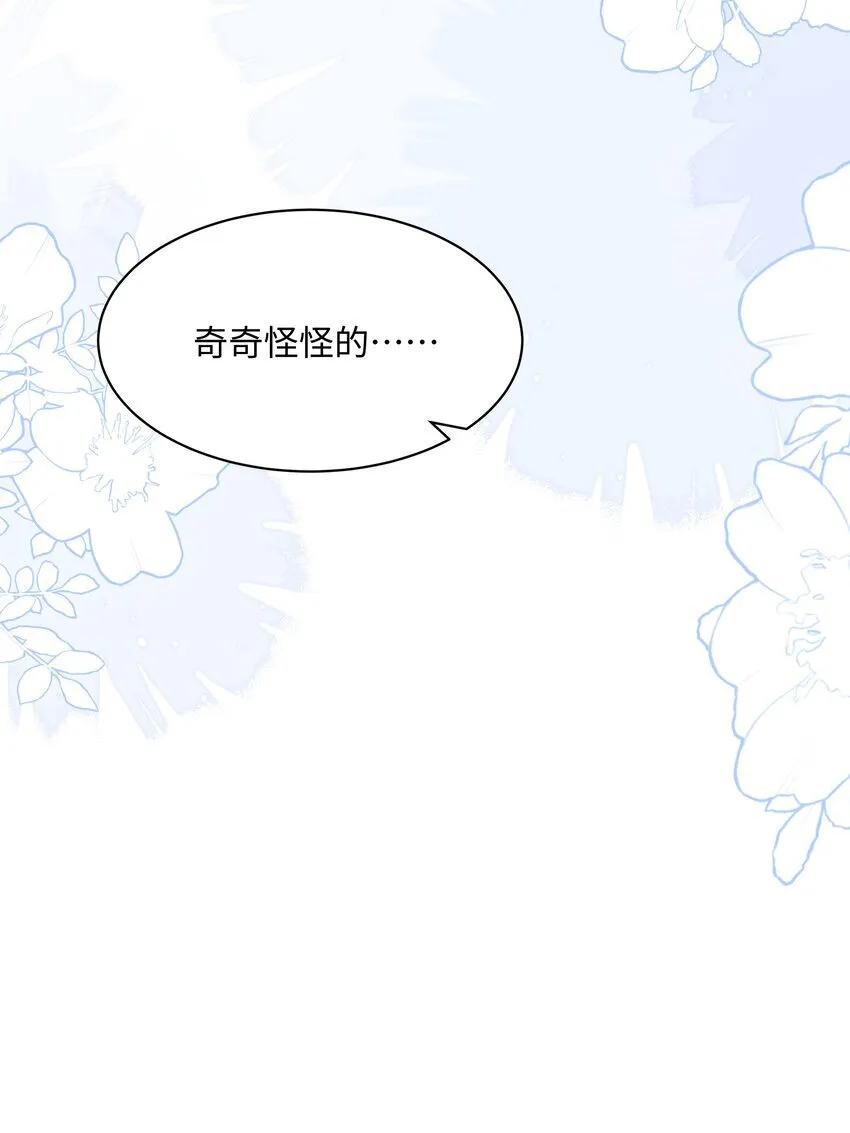 014 沈安的警告32