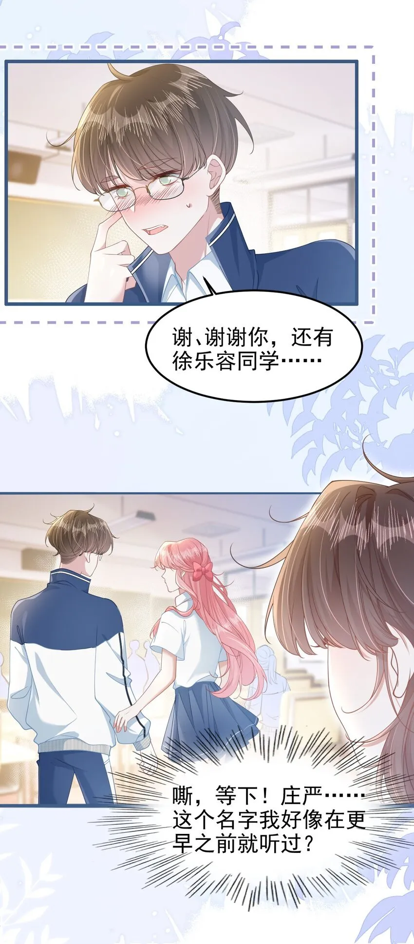 006 迷之敌意12