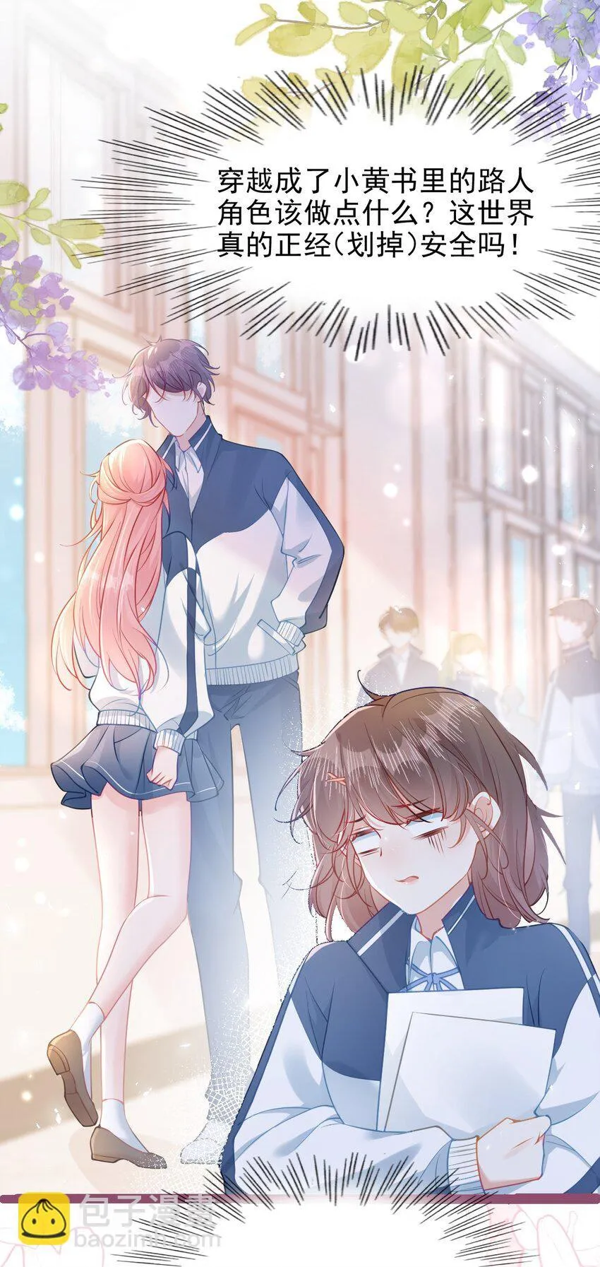001 我穿书了！50