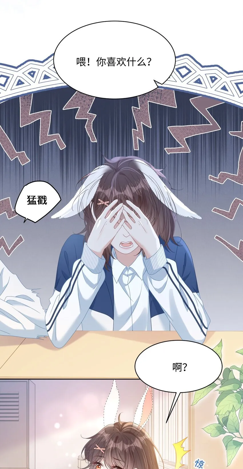 012 恶毒女配成了我同桌？45