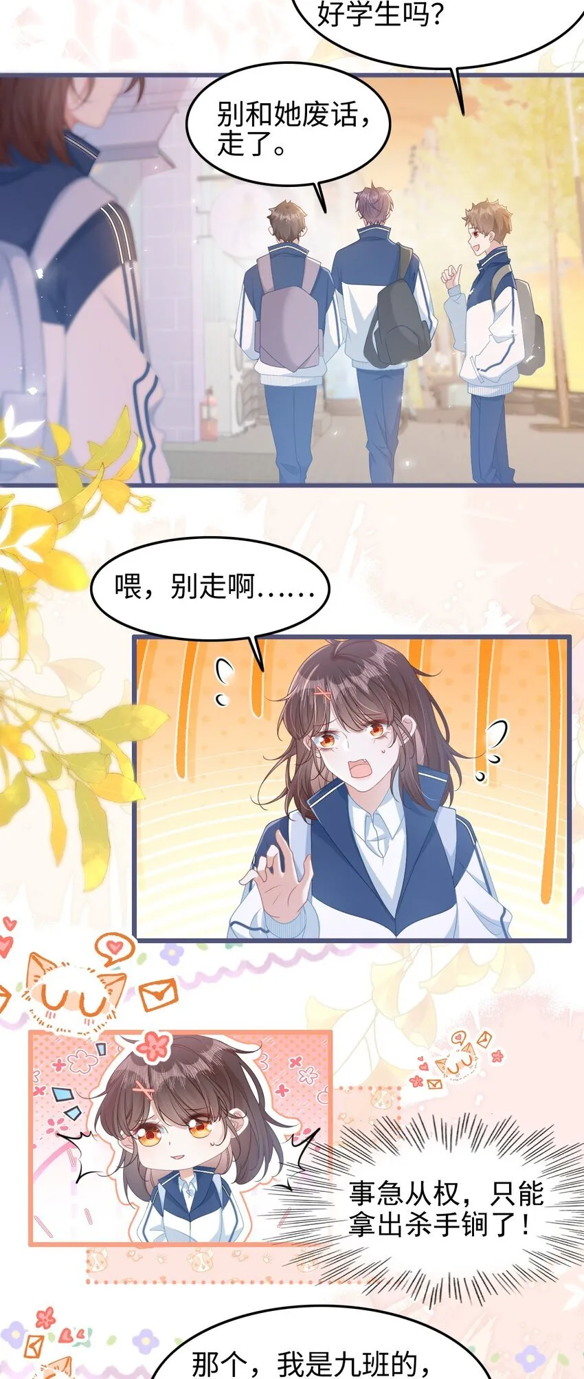 004 紧急情况24
