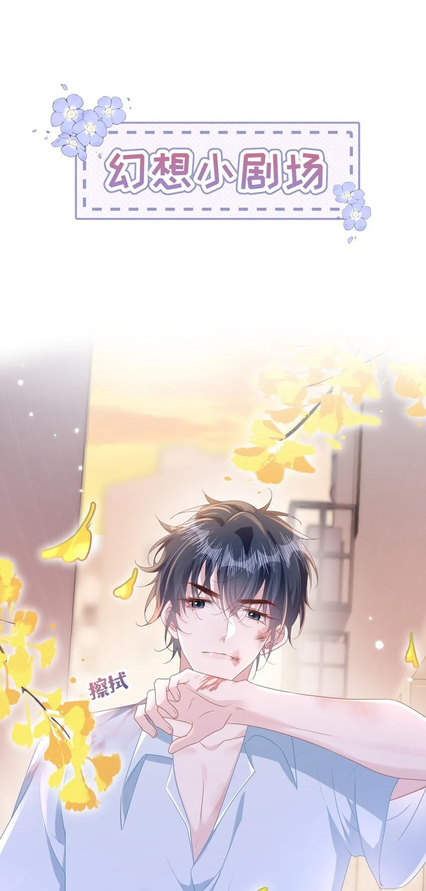 005 野男人？34