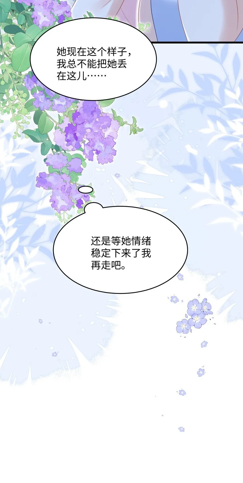 009 她哭了？36