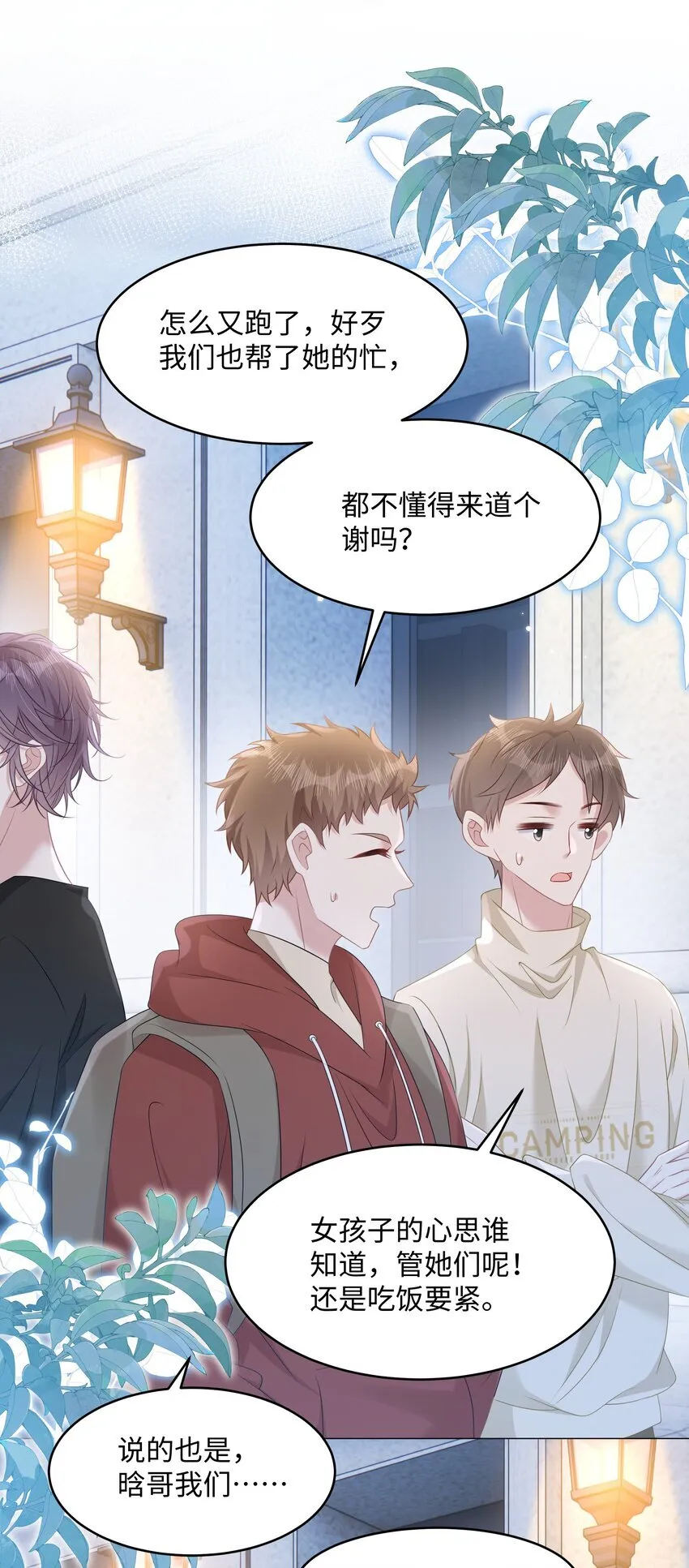 009 她哭了？17