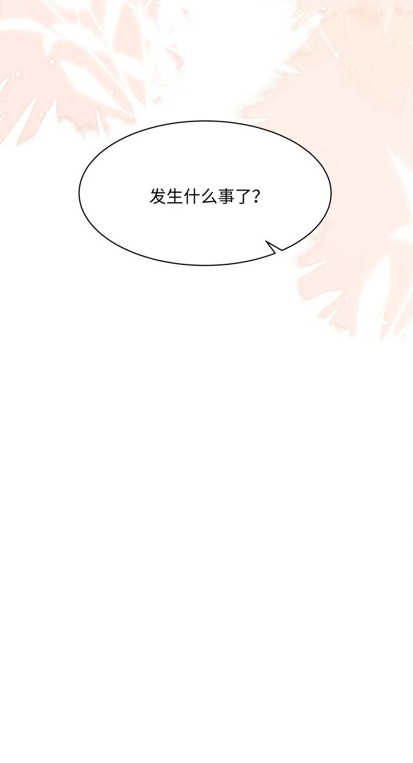 014 沈安的警告41