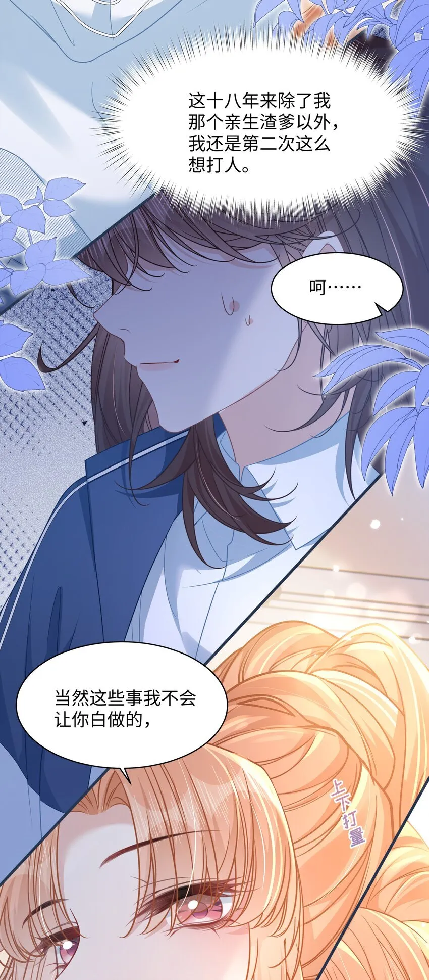013 遭遇霸凌？13