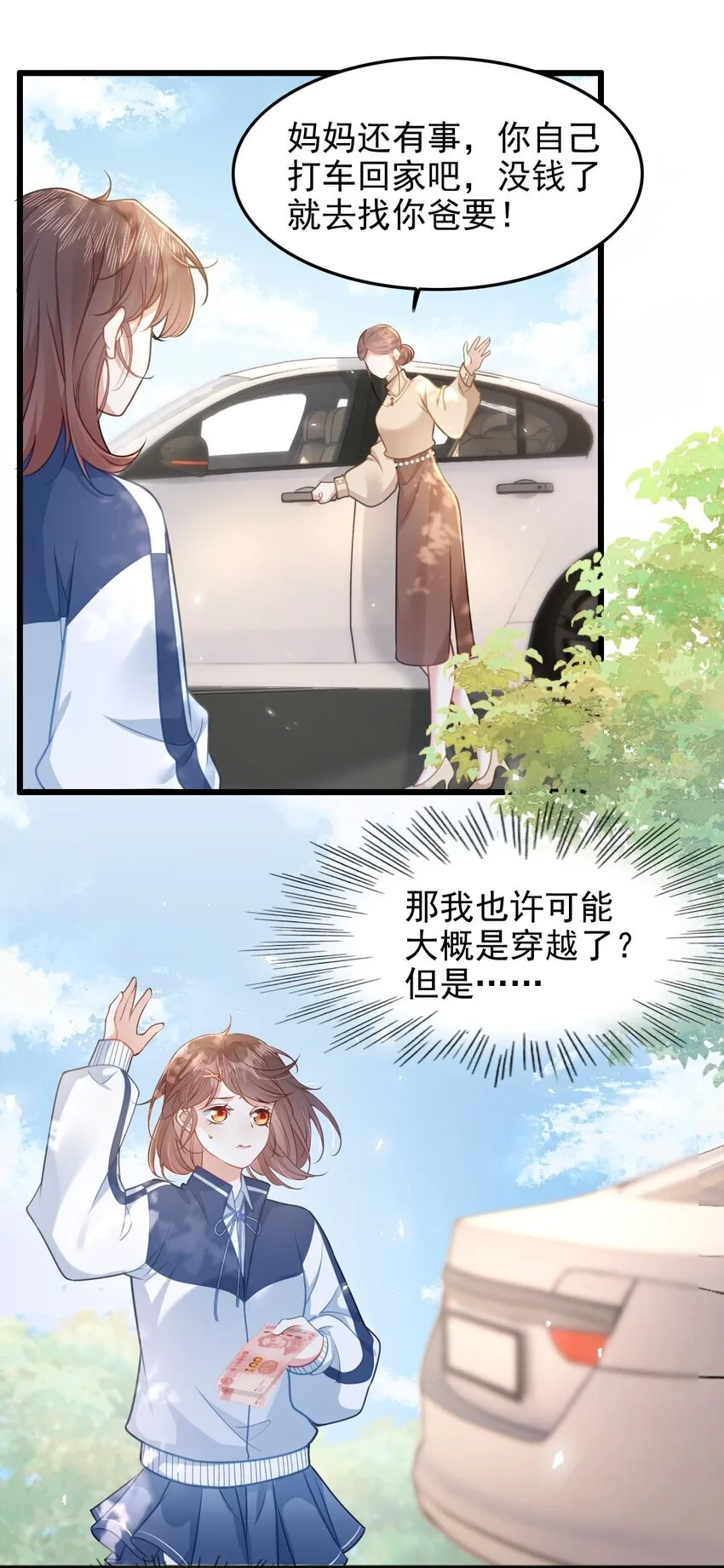 001 我穿书了！36