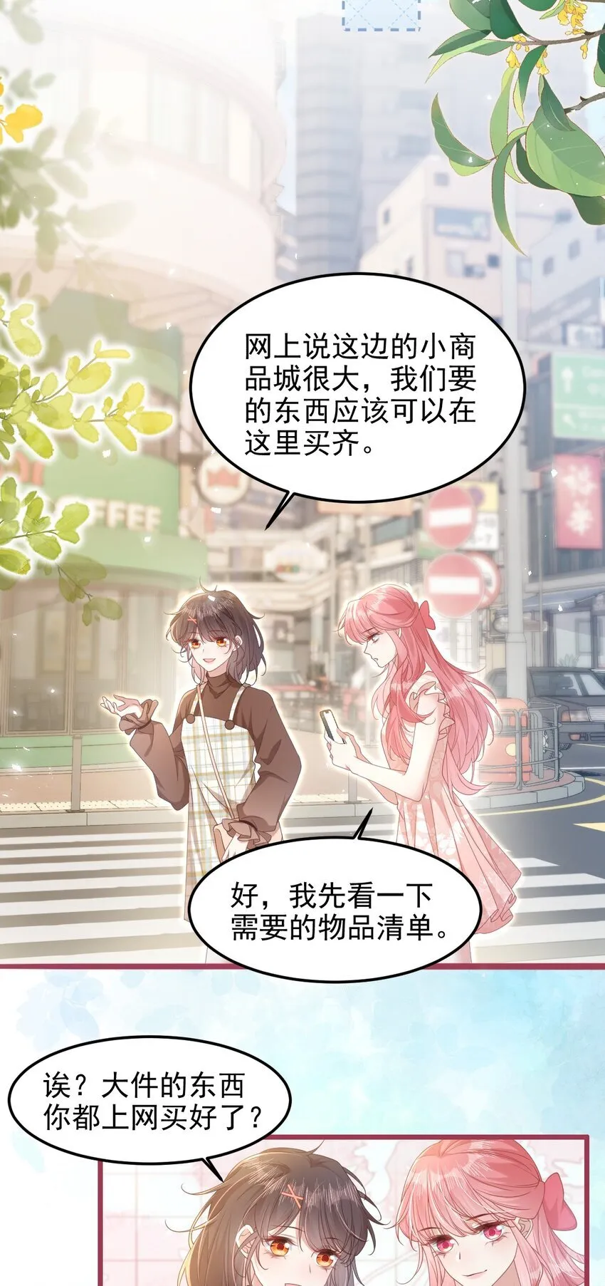 005 野男人？17