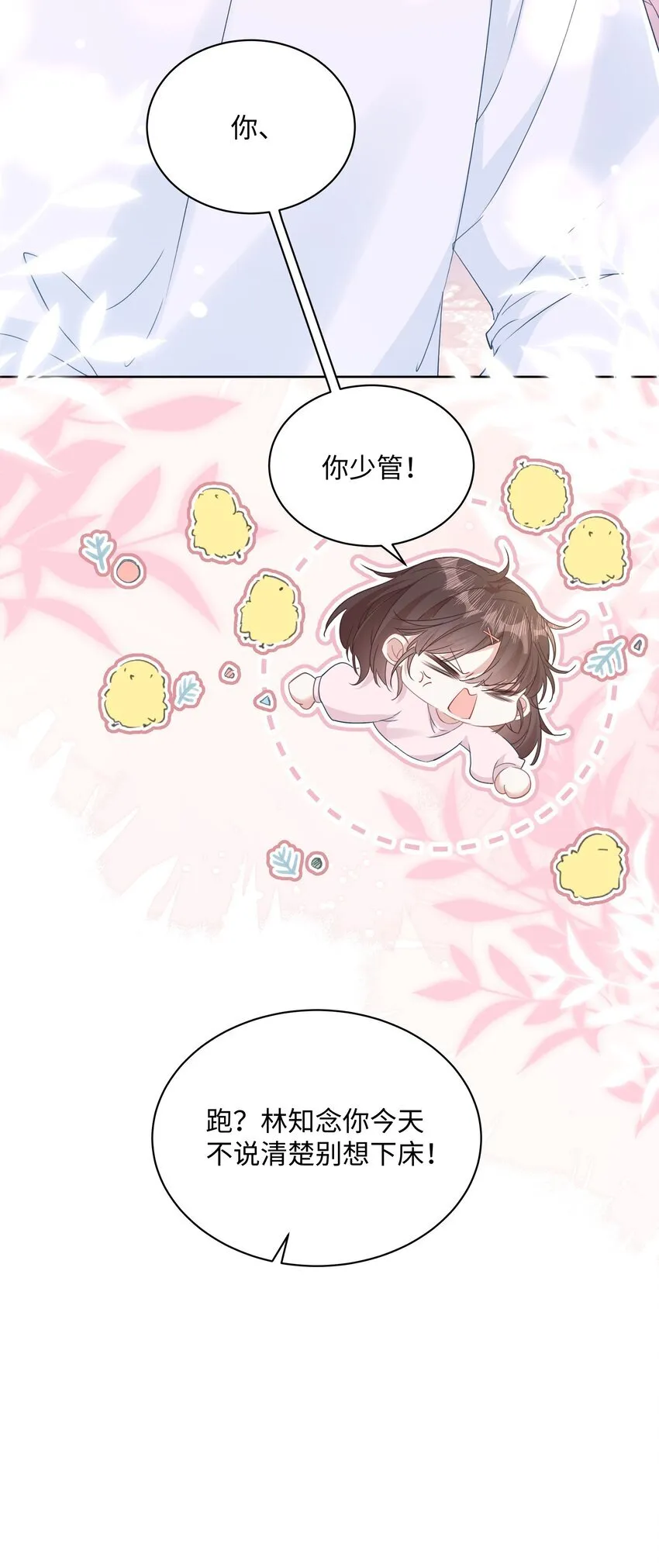 008 尴尬的告白41