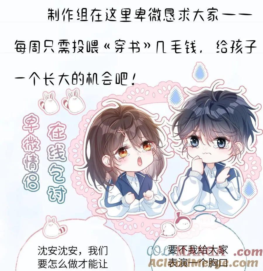 付费公告 超高能福利、主笔签绘、漫画周边……新卷福利已备齐1