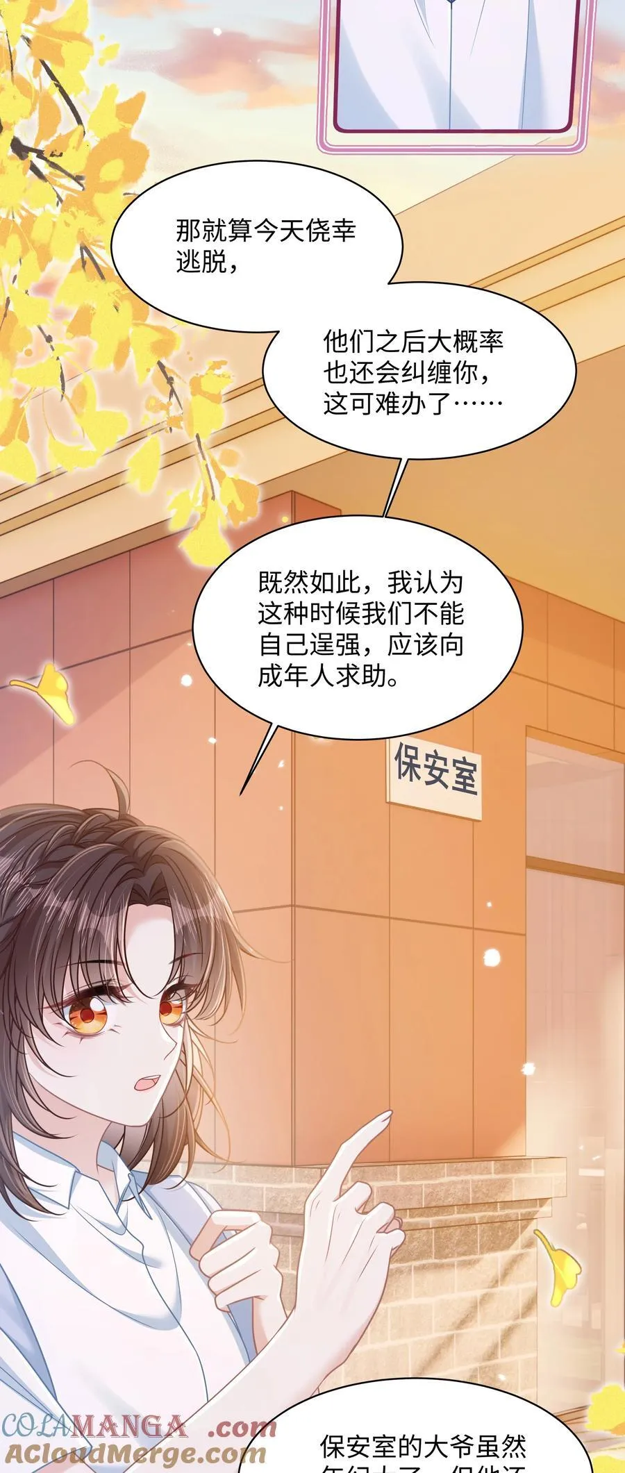 023 我会担心的！24