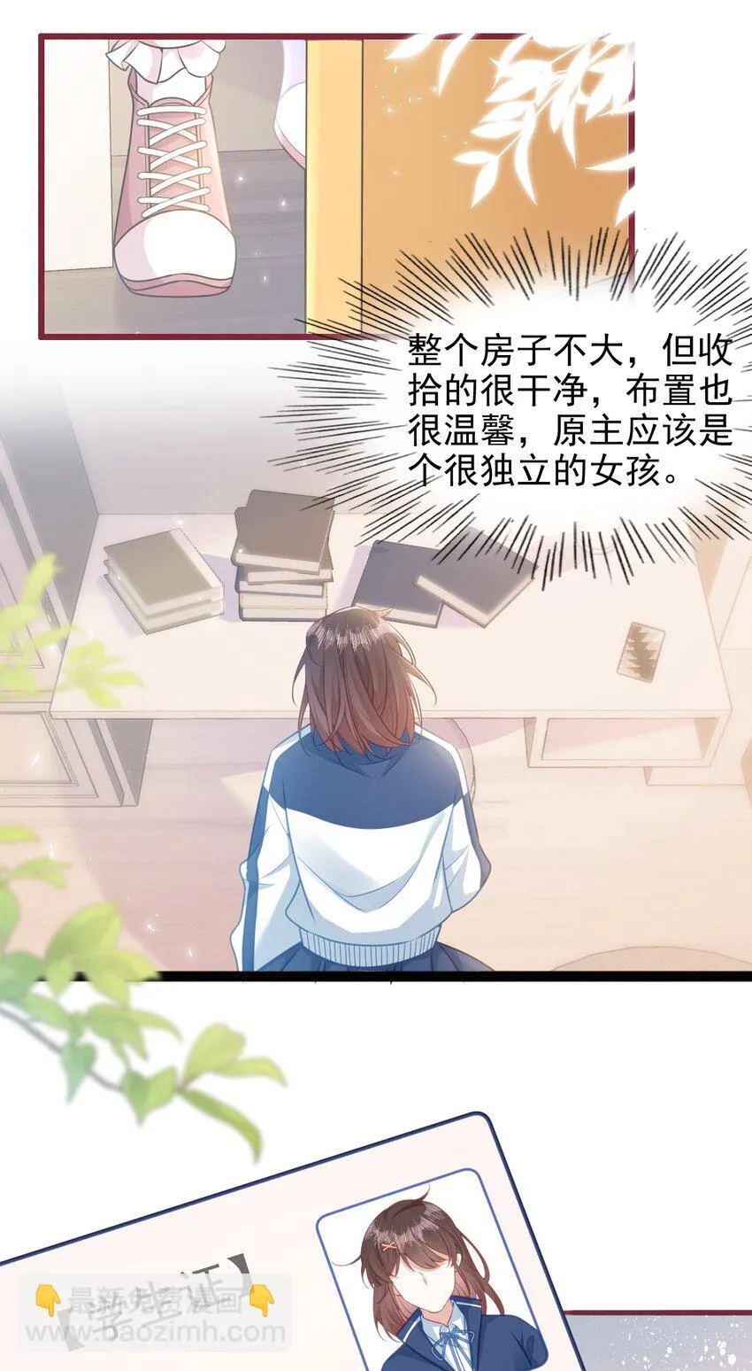 001 我穿书了！40