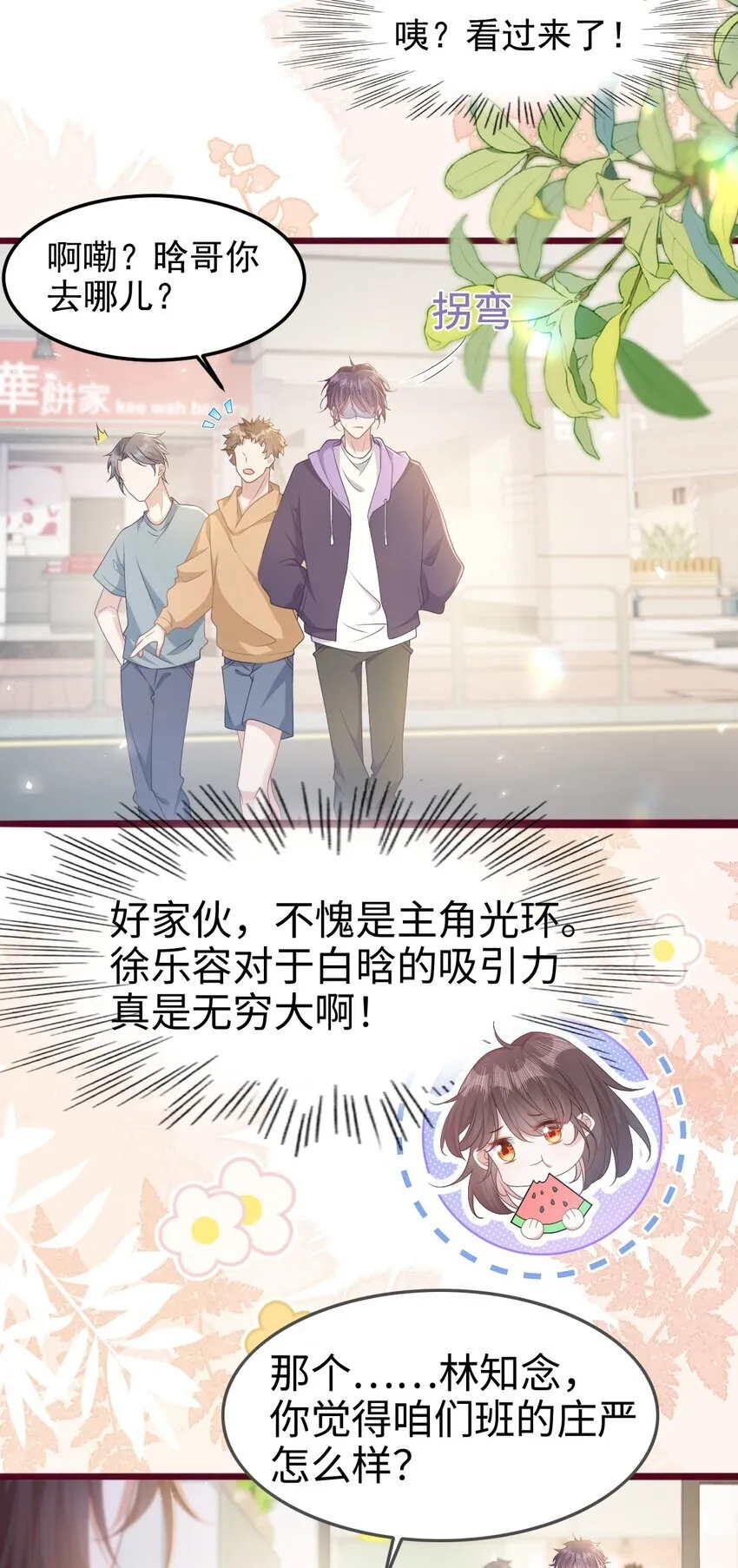 005 野男人？22