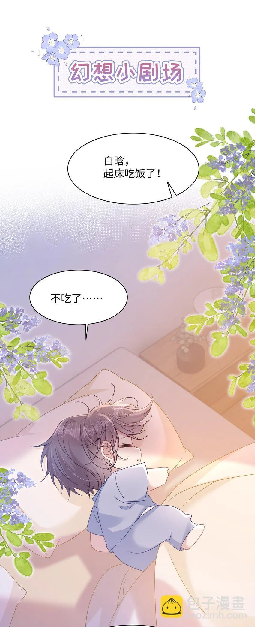014 沈安的警告42