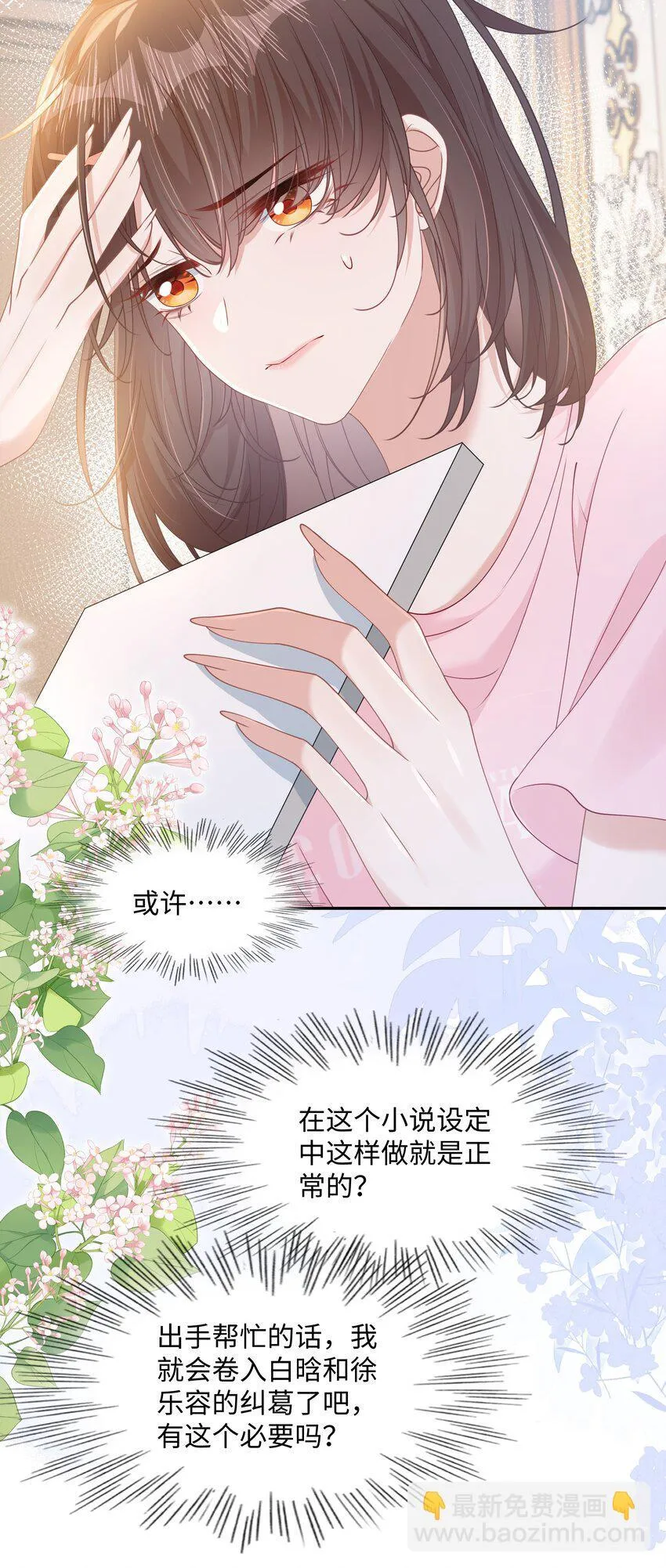 008 尴尬的告白11