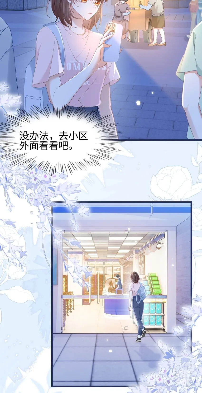 007 意外的发展11