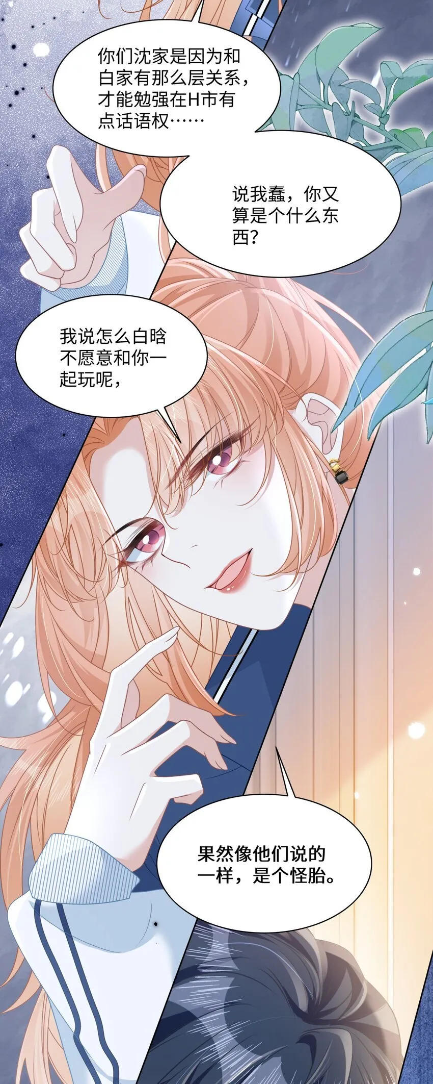 014 沈安的警告6