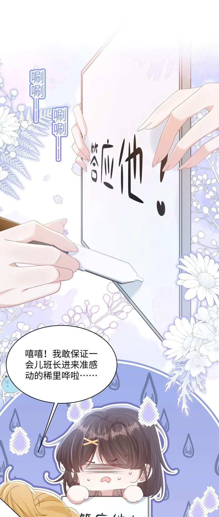 008 尴尬的告白7