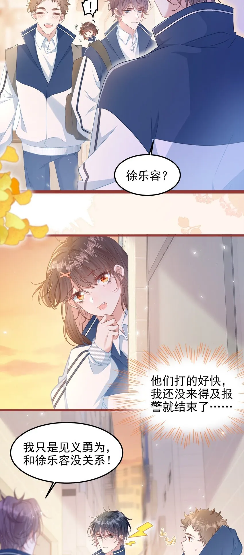 005 野男人？11