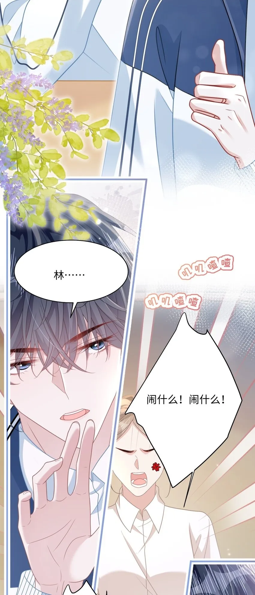 012 恶毒女配成了我同桌？31