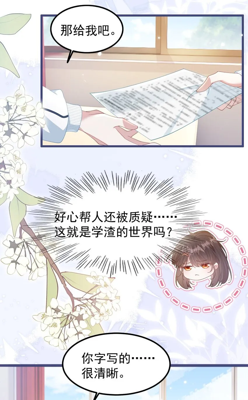 006 迷之敌意20