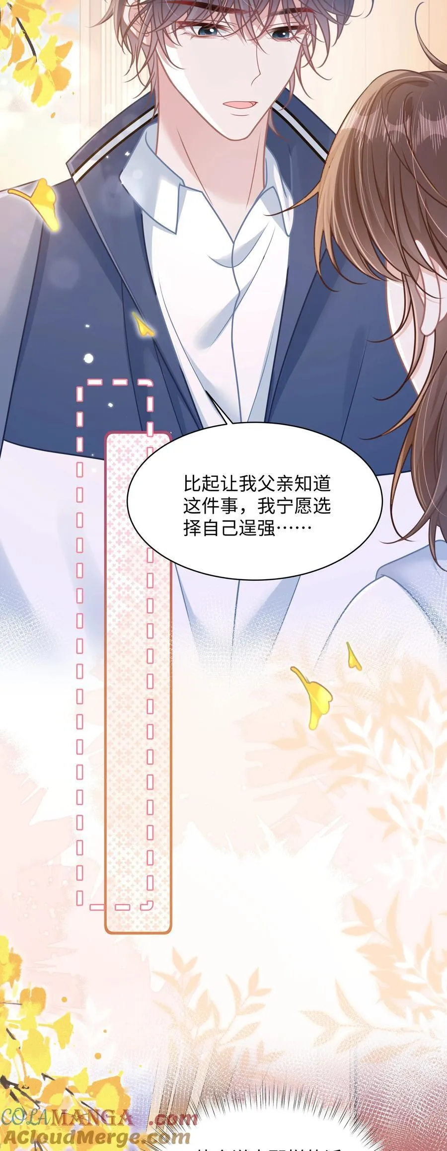 023 我会担心的！28