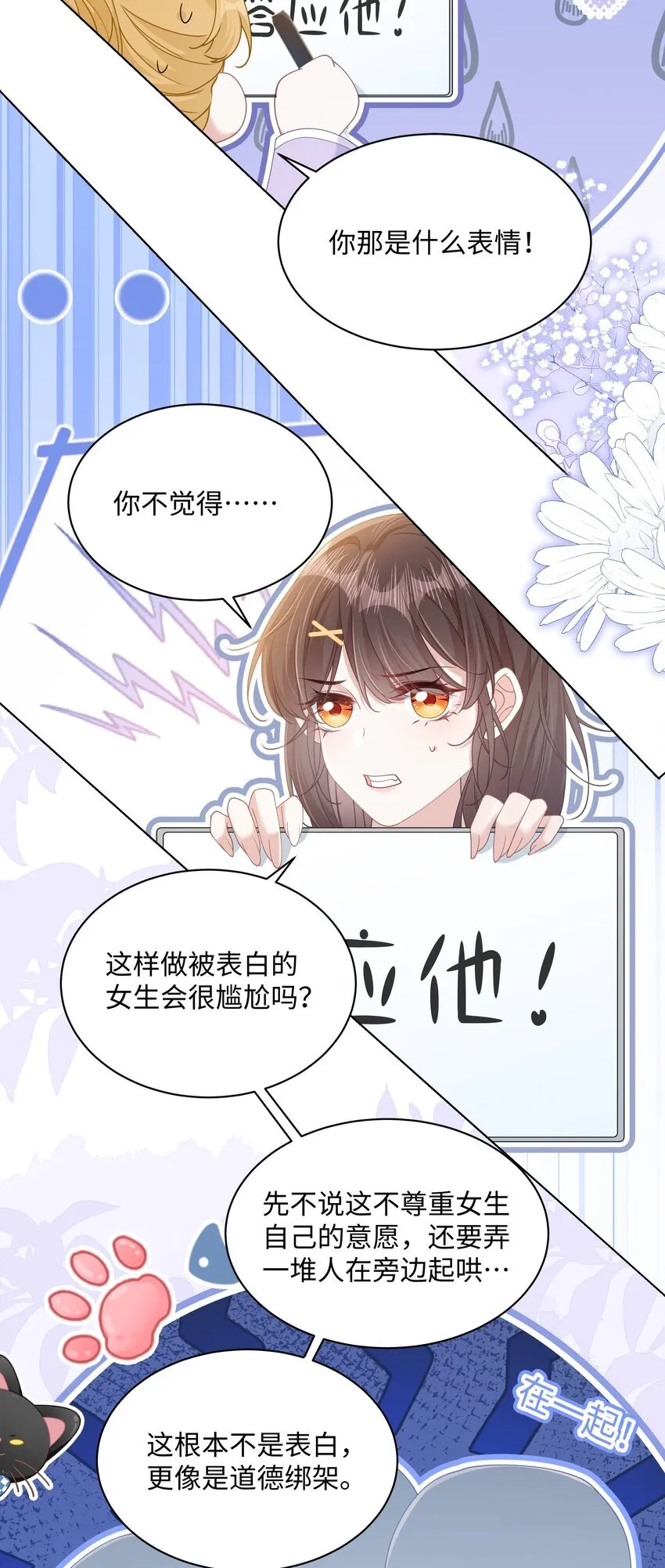 008 尴尬的告白8