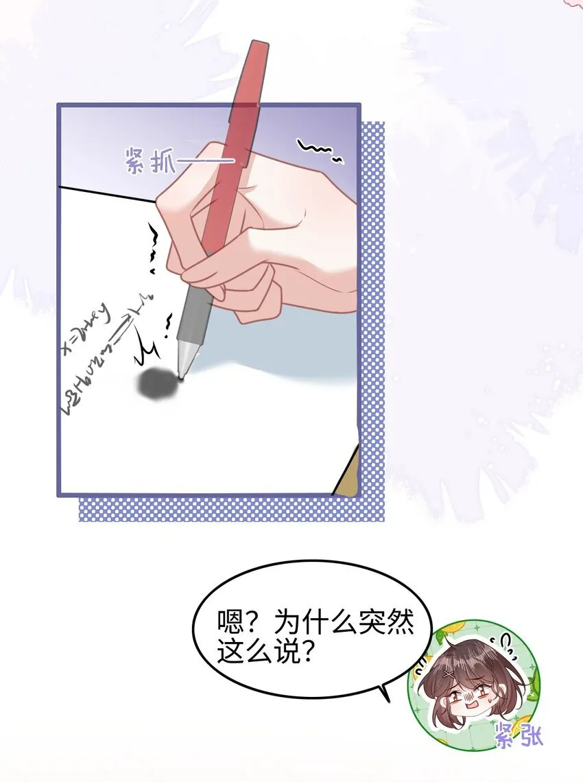 003 真·男主出场6