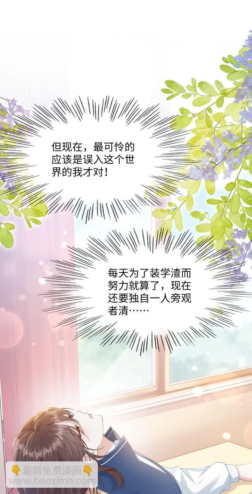 10 你也很讨厌我对吧？34