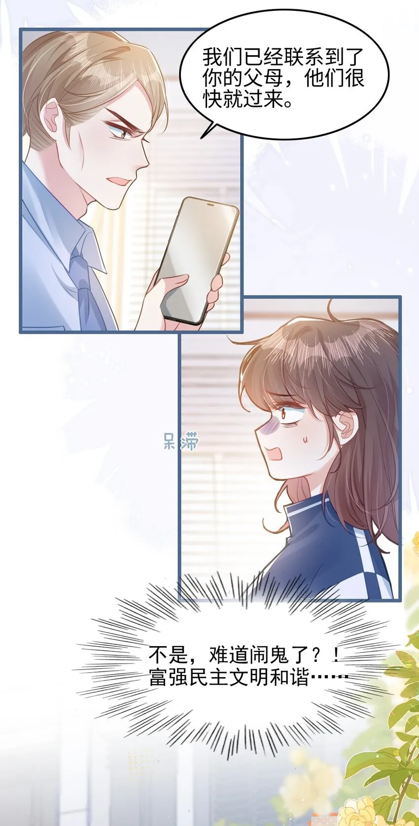 001 我穿书了！30