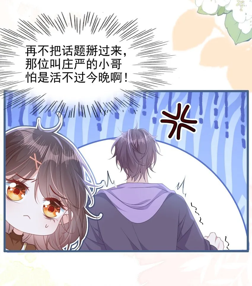 005 野男人？25
