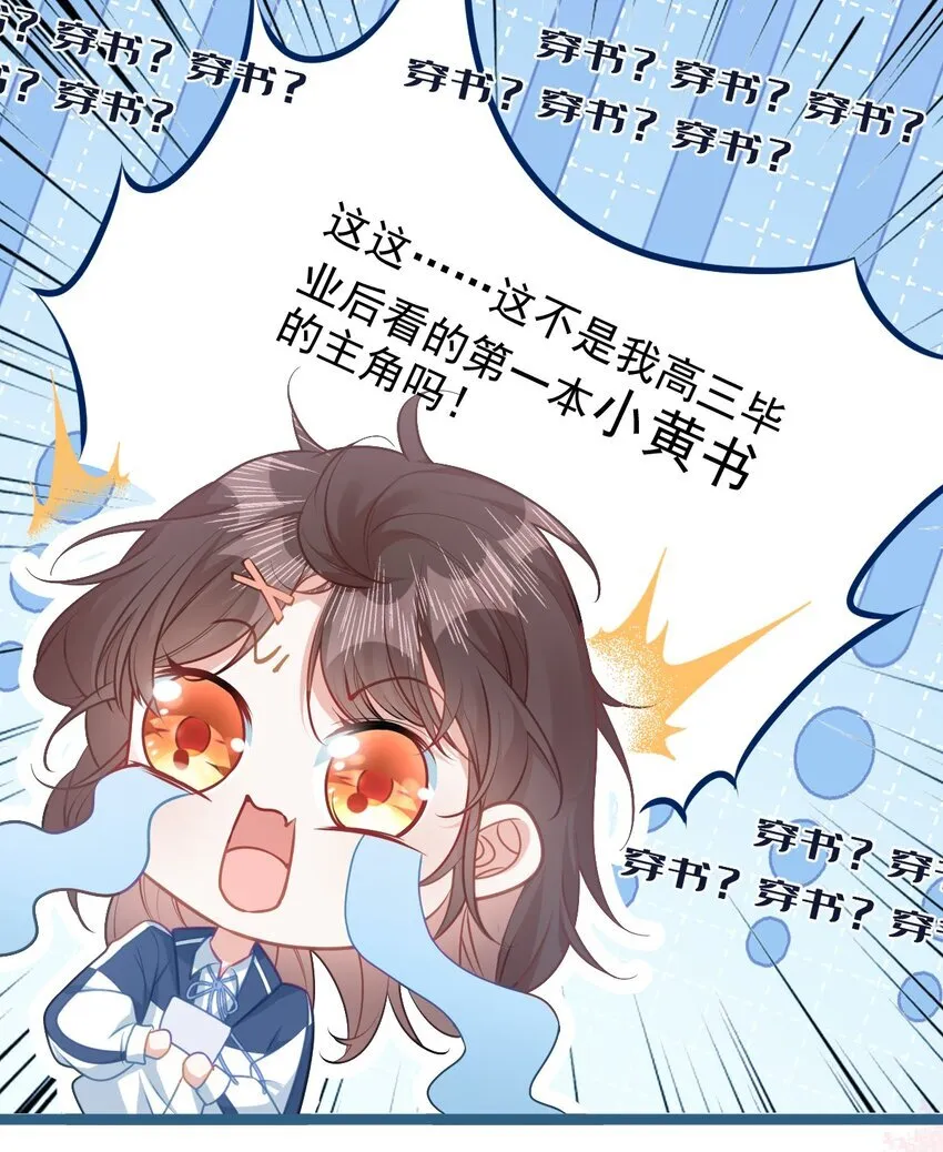 001 我穿书了！44