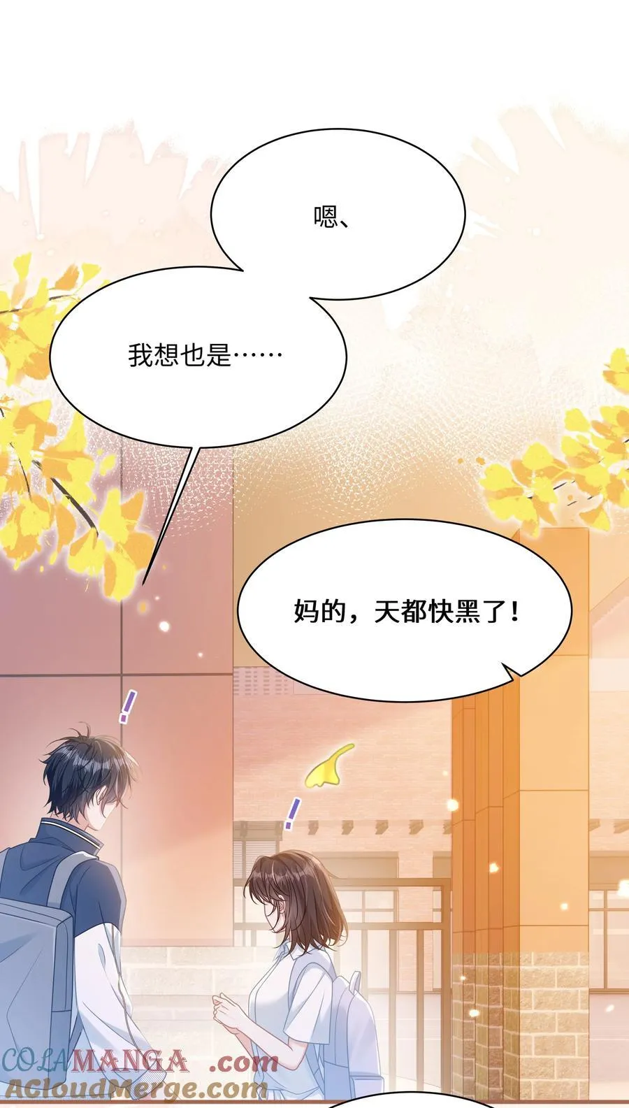 023 我会担心的！18