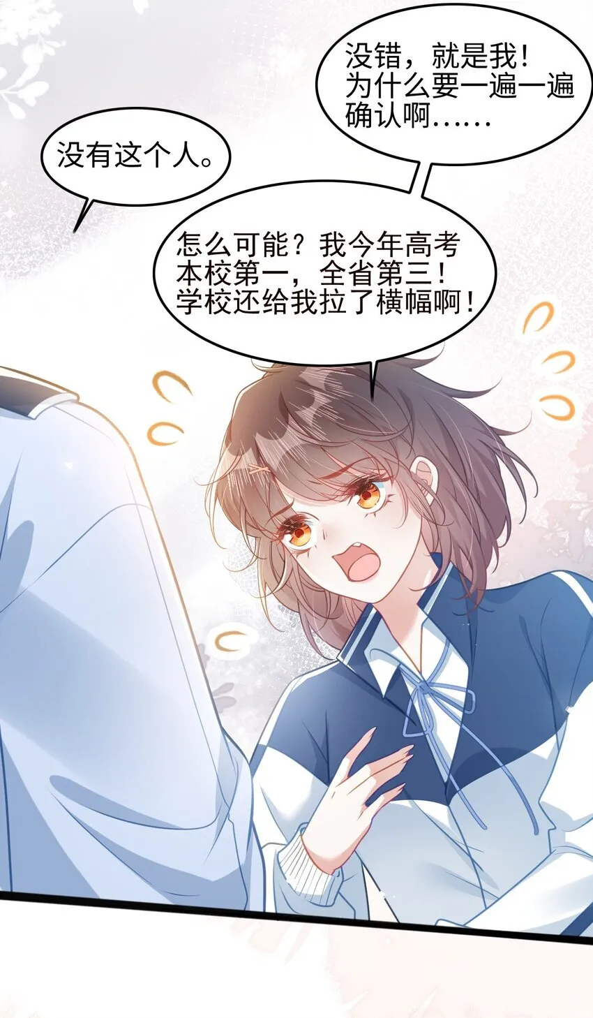 001 我穿书了！24