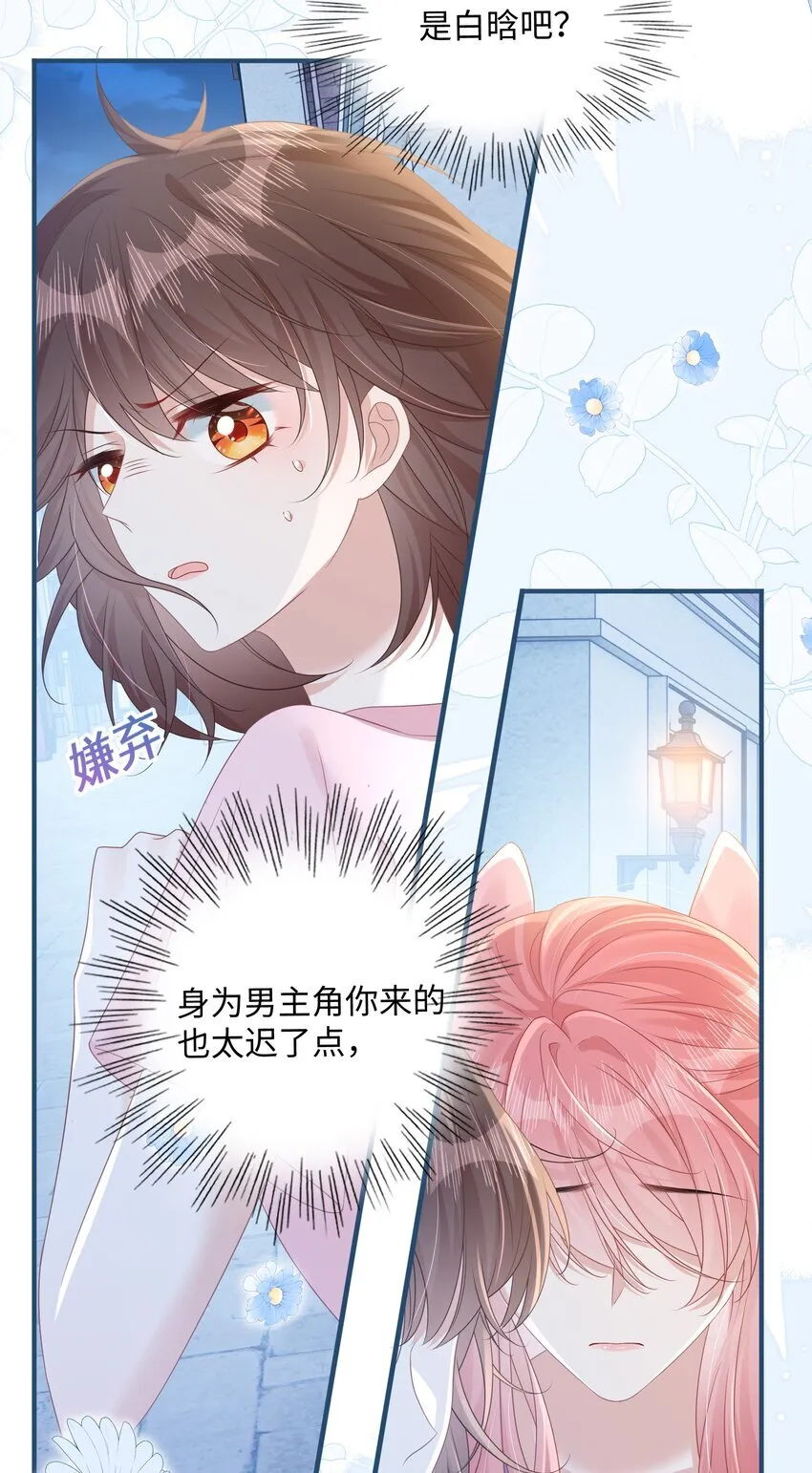 009 她哭了？11