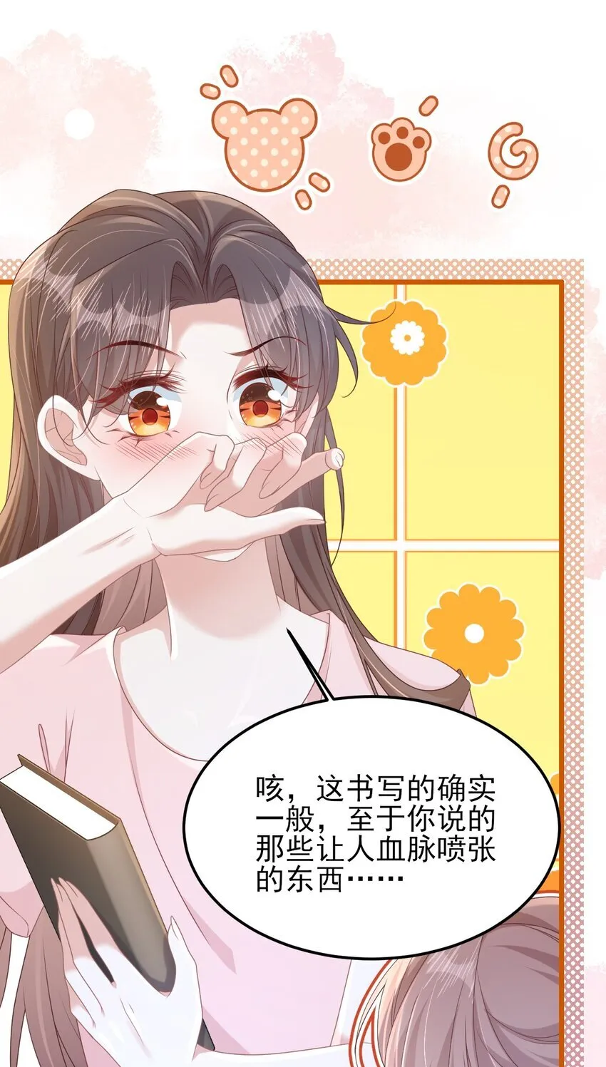 001 我穿书了！20