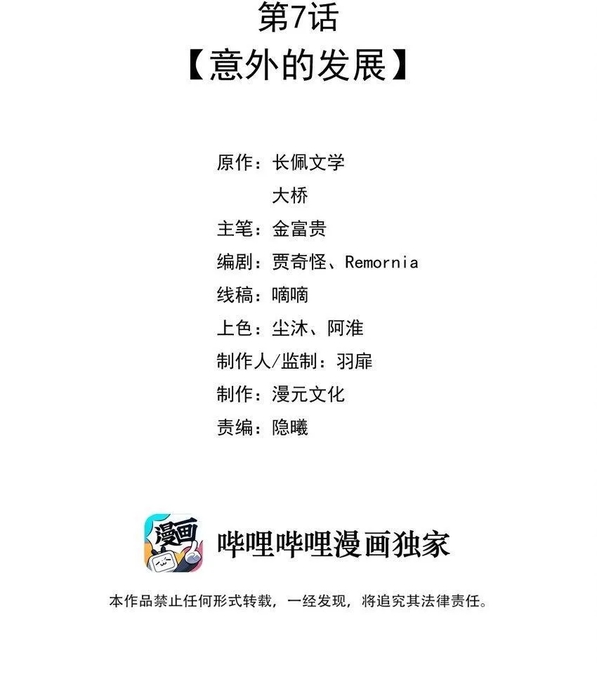 006 迷之敌意43