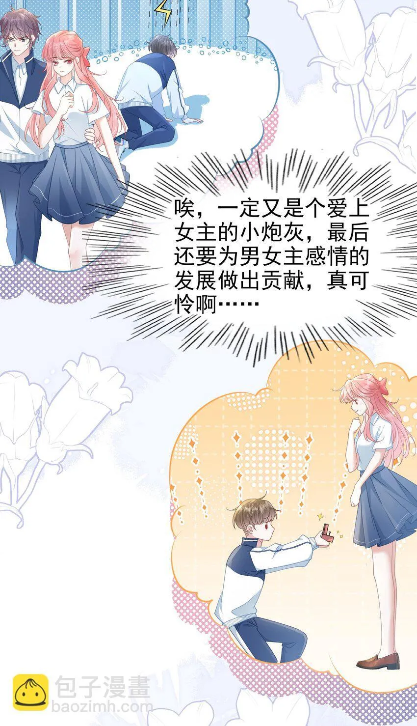 006 迷之敌意7