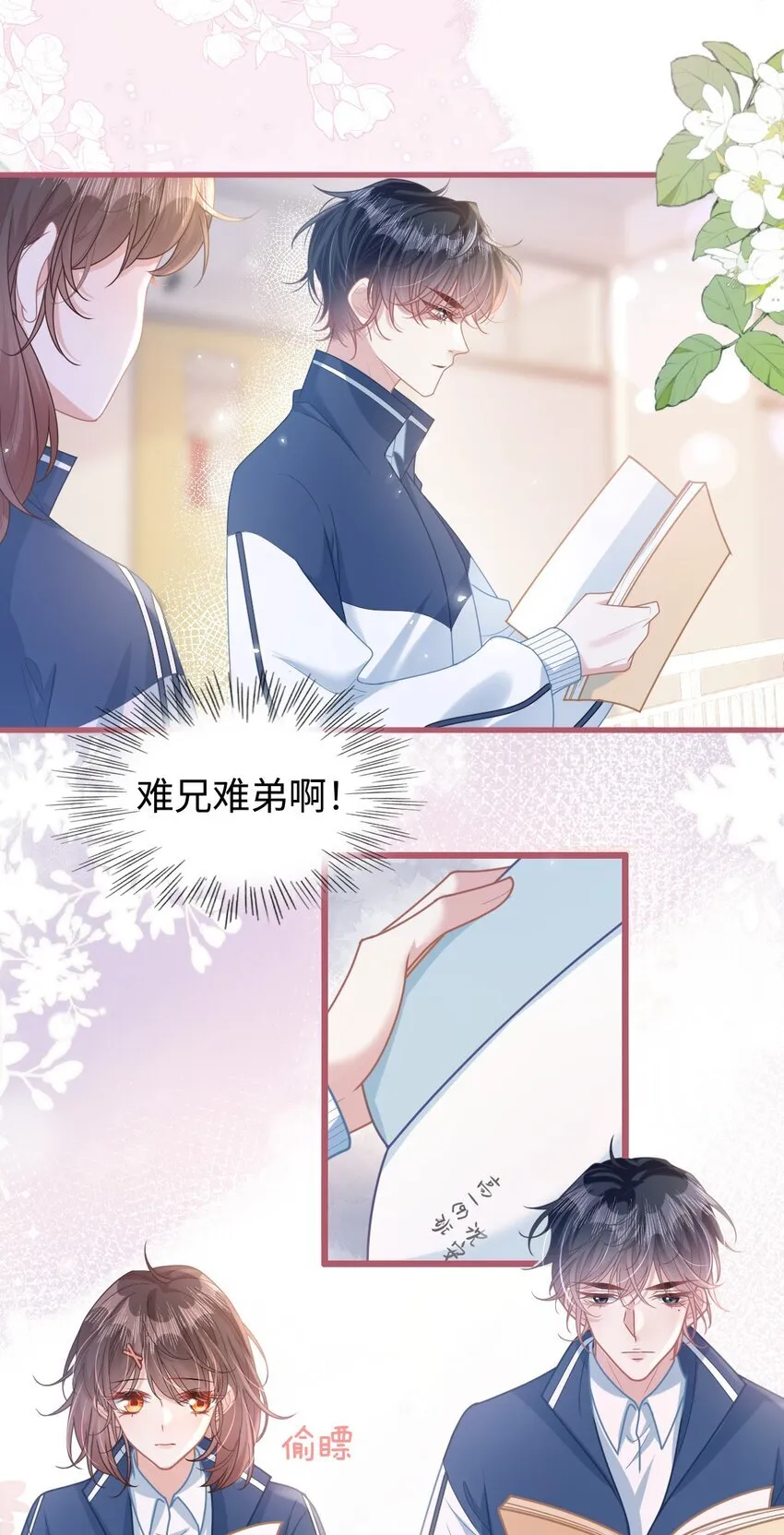 003 真·男主出场19