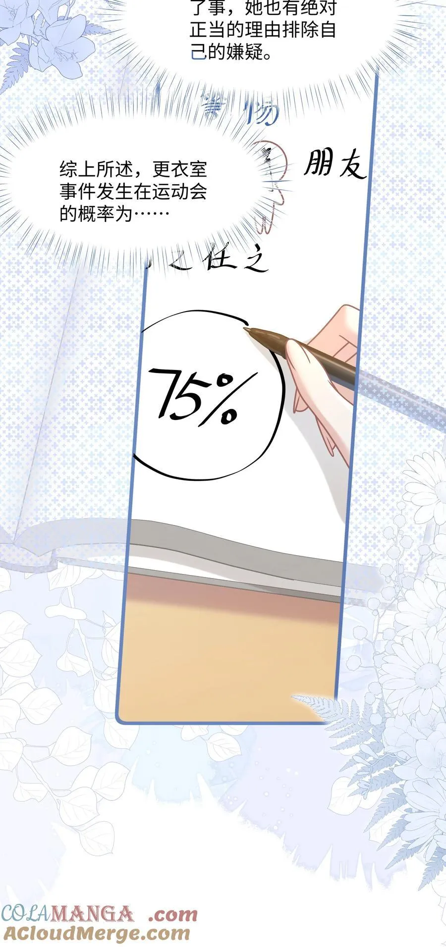 020 他姓徐？10