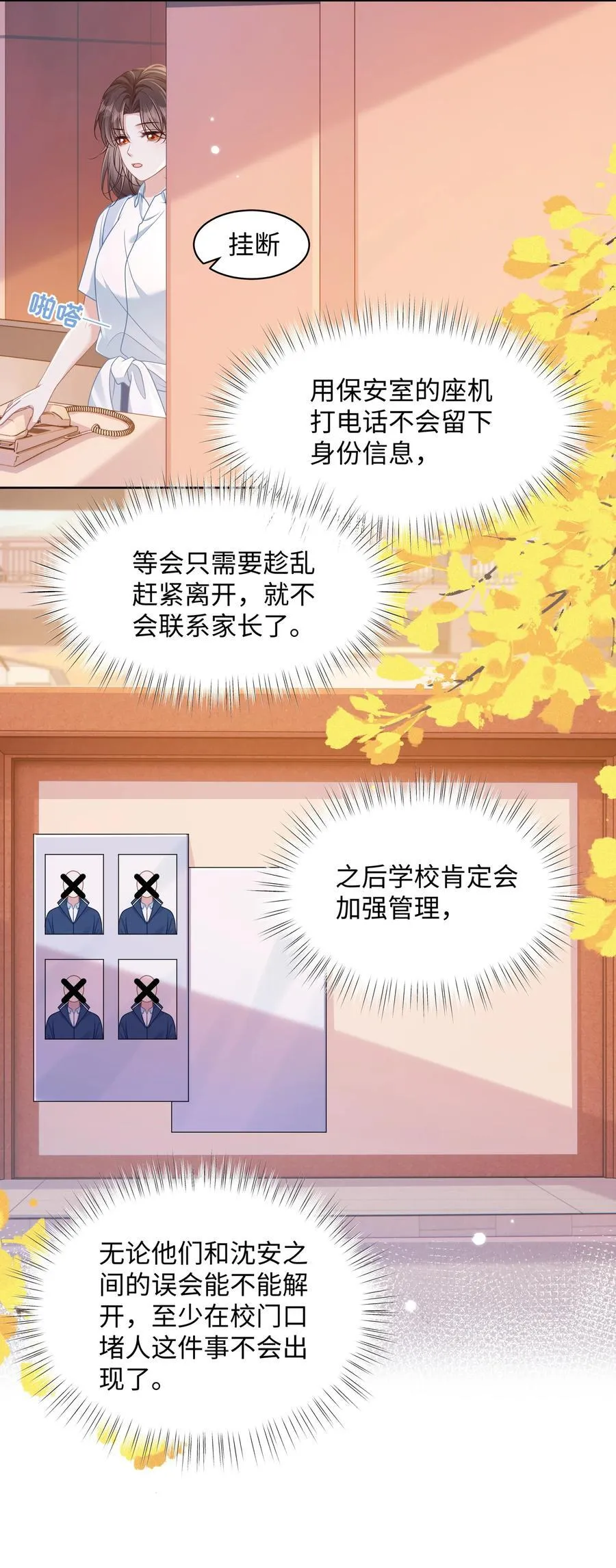 024 上墙容易下墙难7