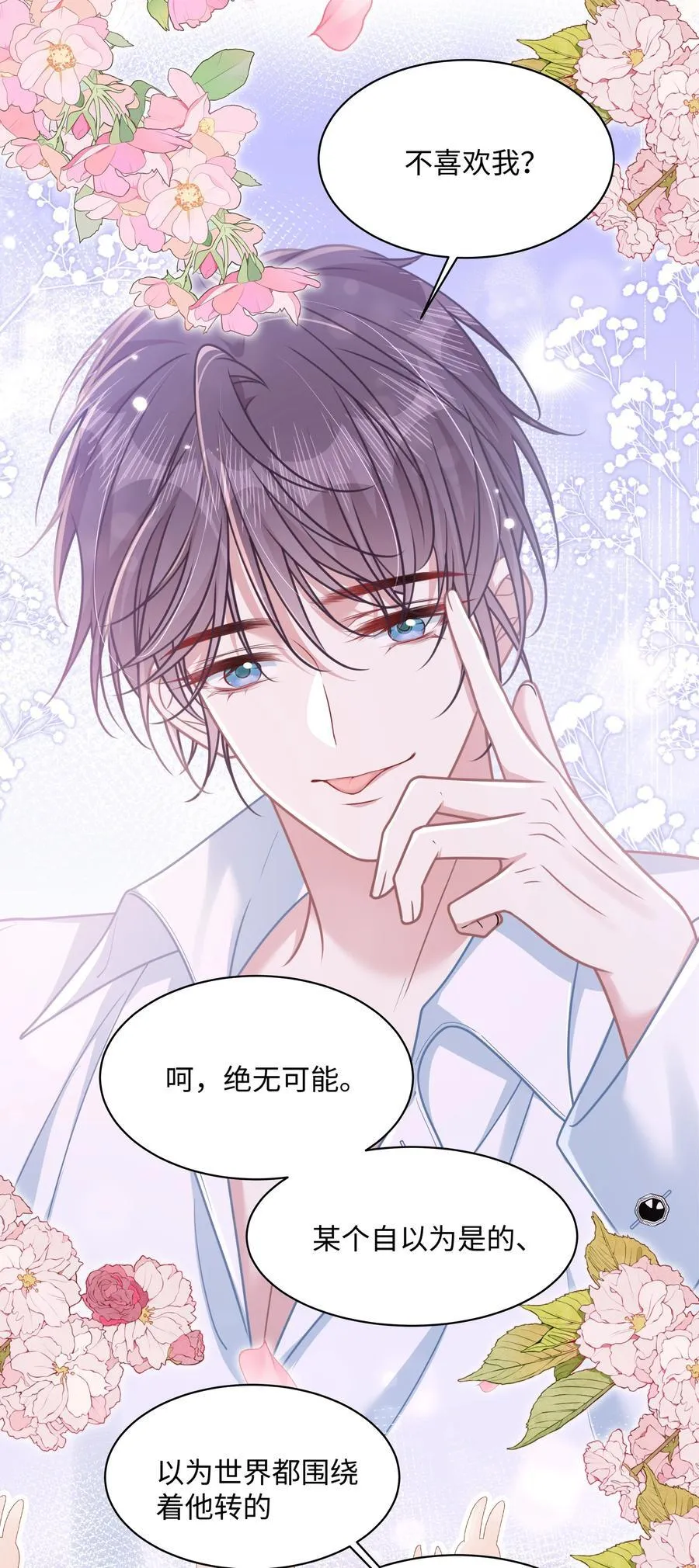 023 我会担心的！21