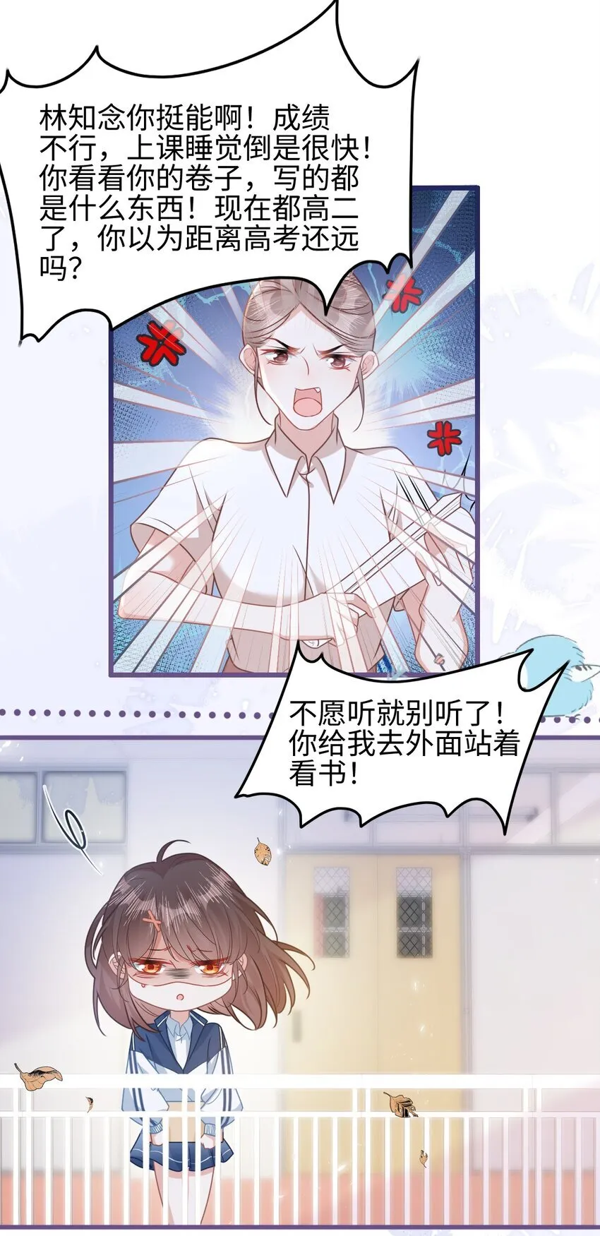 003 真·男主出场13