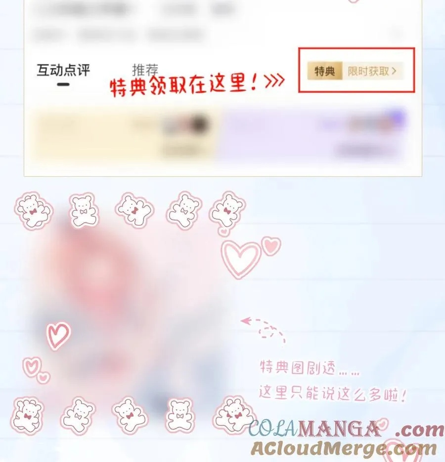 付费公告 超高能福利、主笔签绘、漫画周边……新卷福利已备齐3
