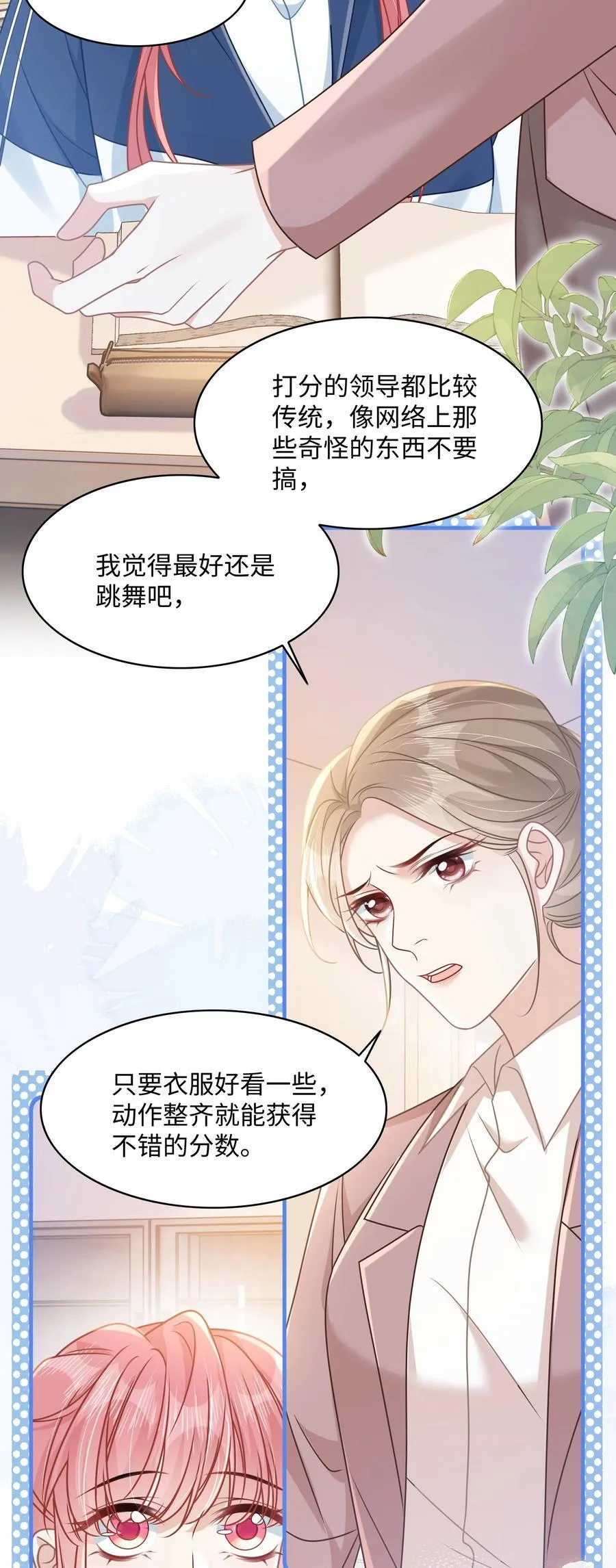 019 即将到来的运动会25