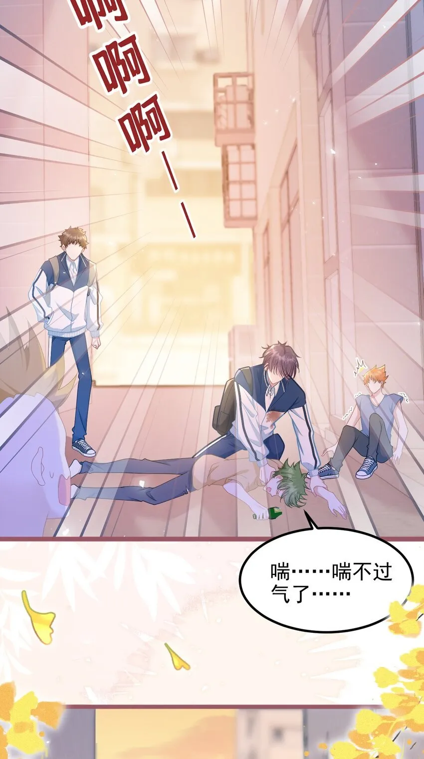 005 野男人？3