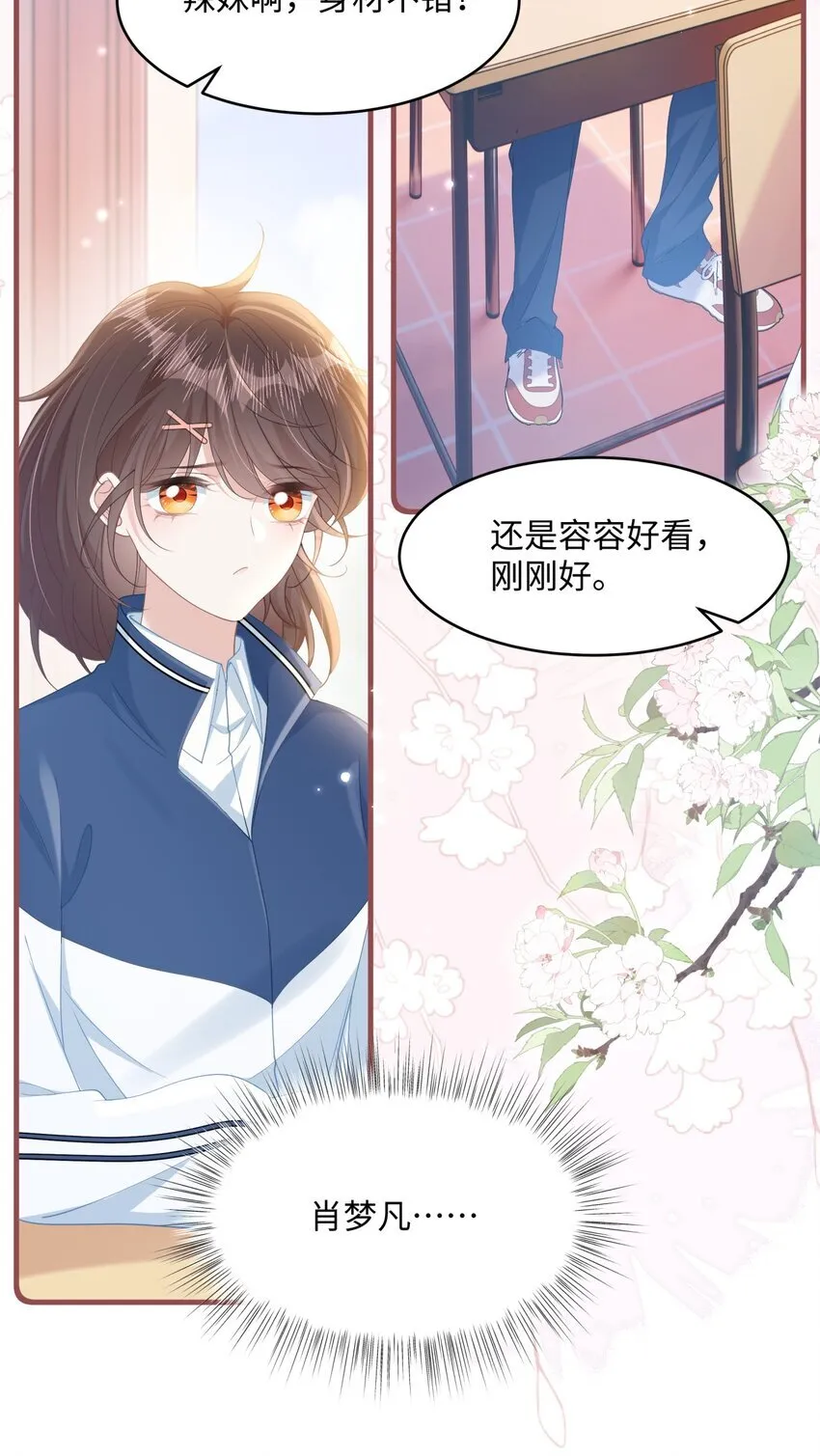 011 因为你好看35