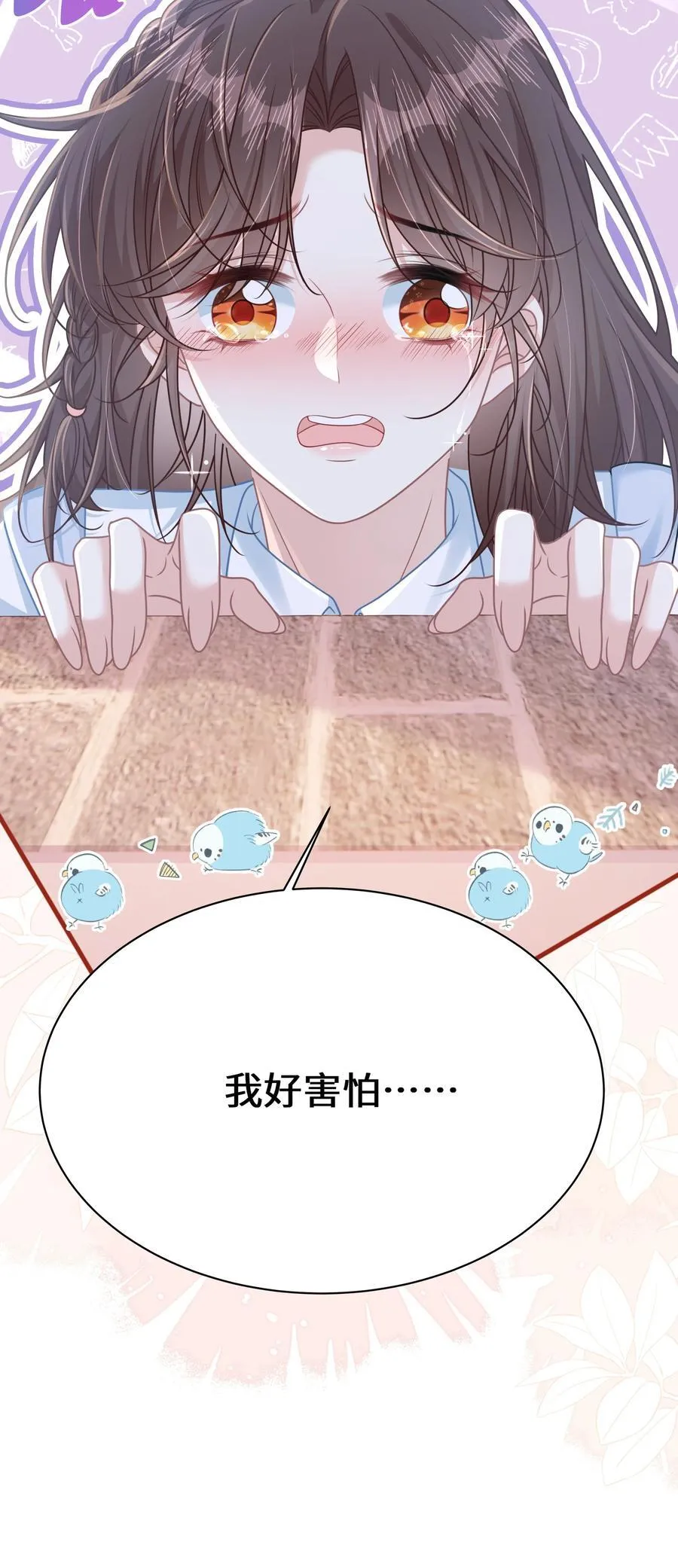 023 我会担心的！33