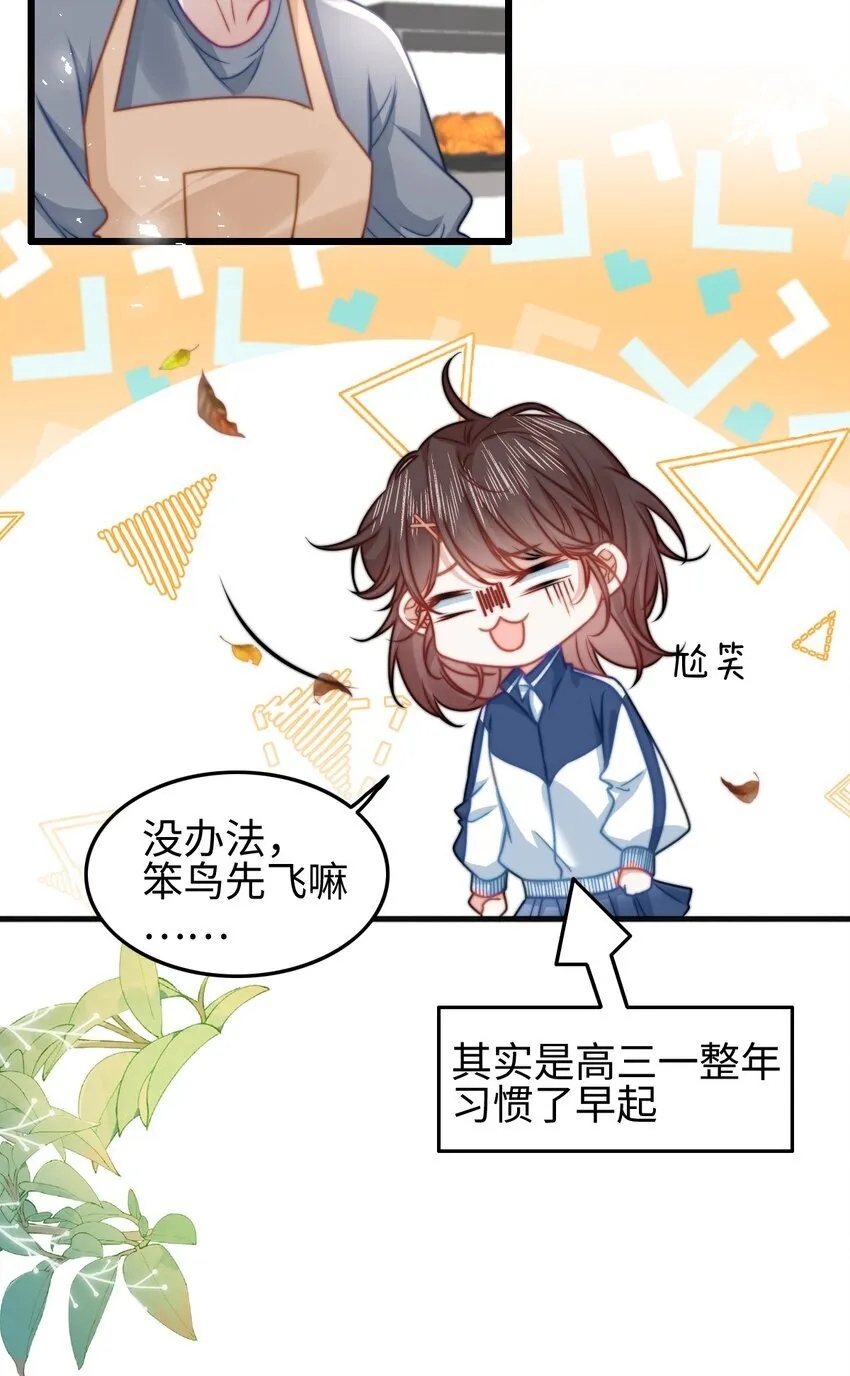 002 书中的新生活26